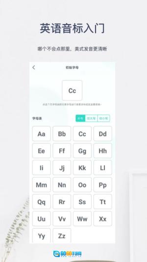 英语音标入门安卓版图1
