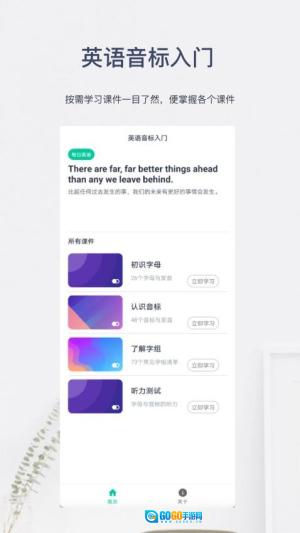 英语音标入门安卓版图3
