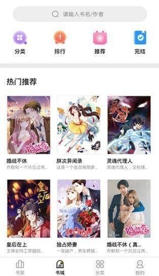 妖精漫画免费版app图3