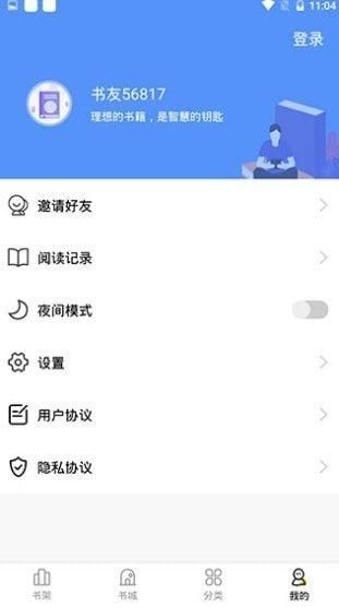 妖精漫画免费版app图1