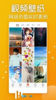 爱壁纸HD原版图1