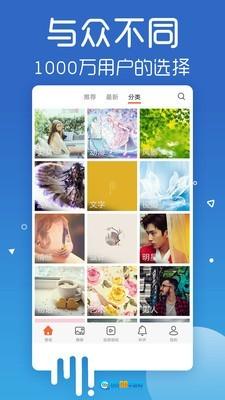 爱壁纸HD原版图3