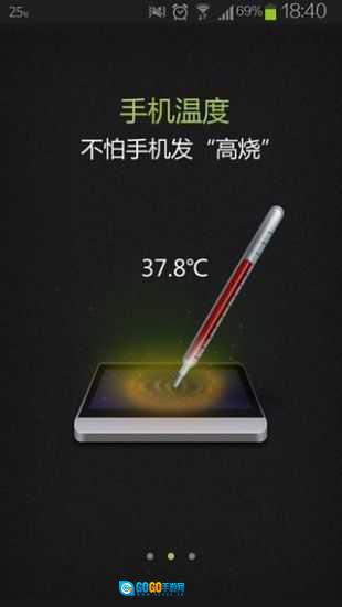 绿豆刷机神器安卓官方版图3