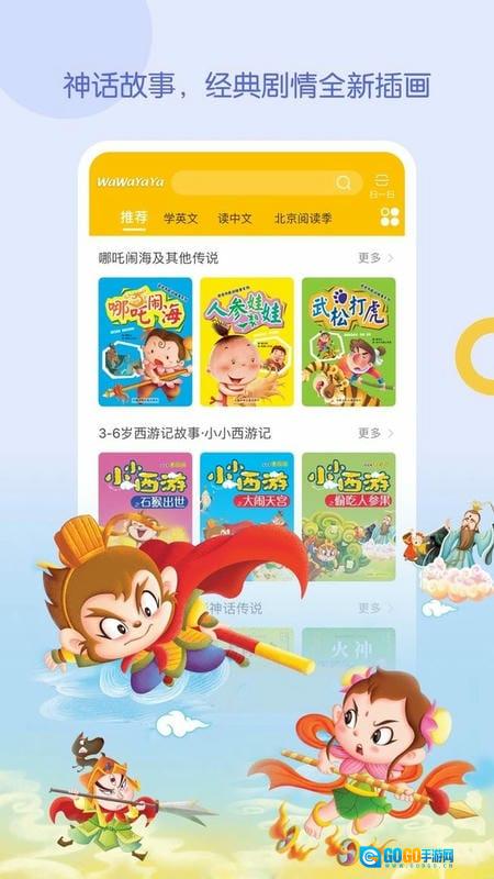 wawayaya爱读家最新版图1