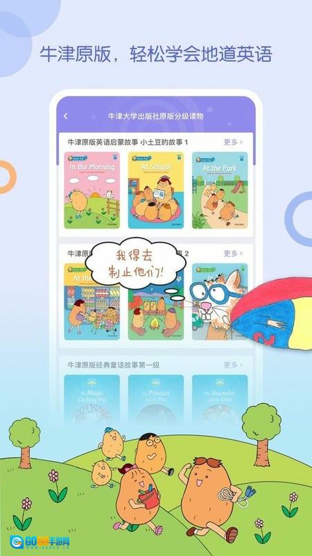 wawayaya爱读家最新版图3