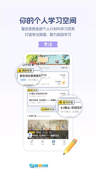 升学e网通官方最新版图2