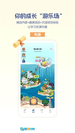 升学e网通官方最新版图3