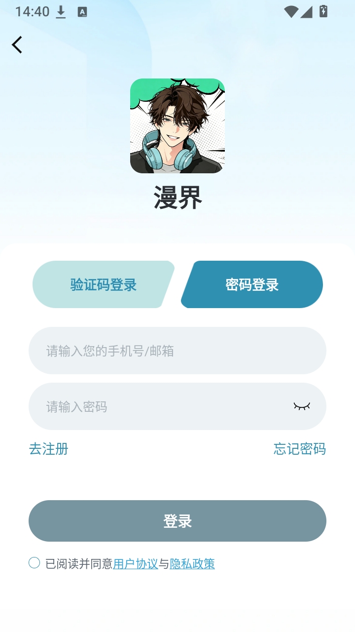 漫界图1
