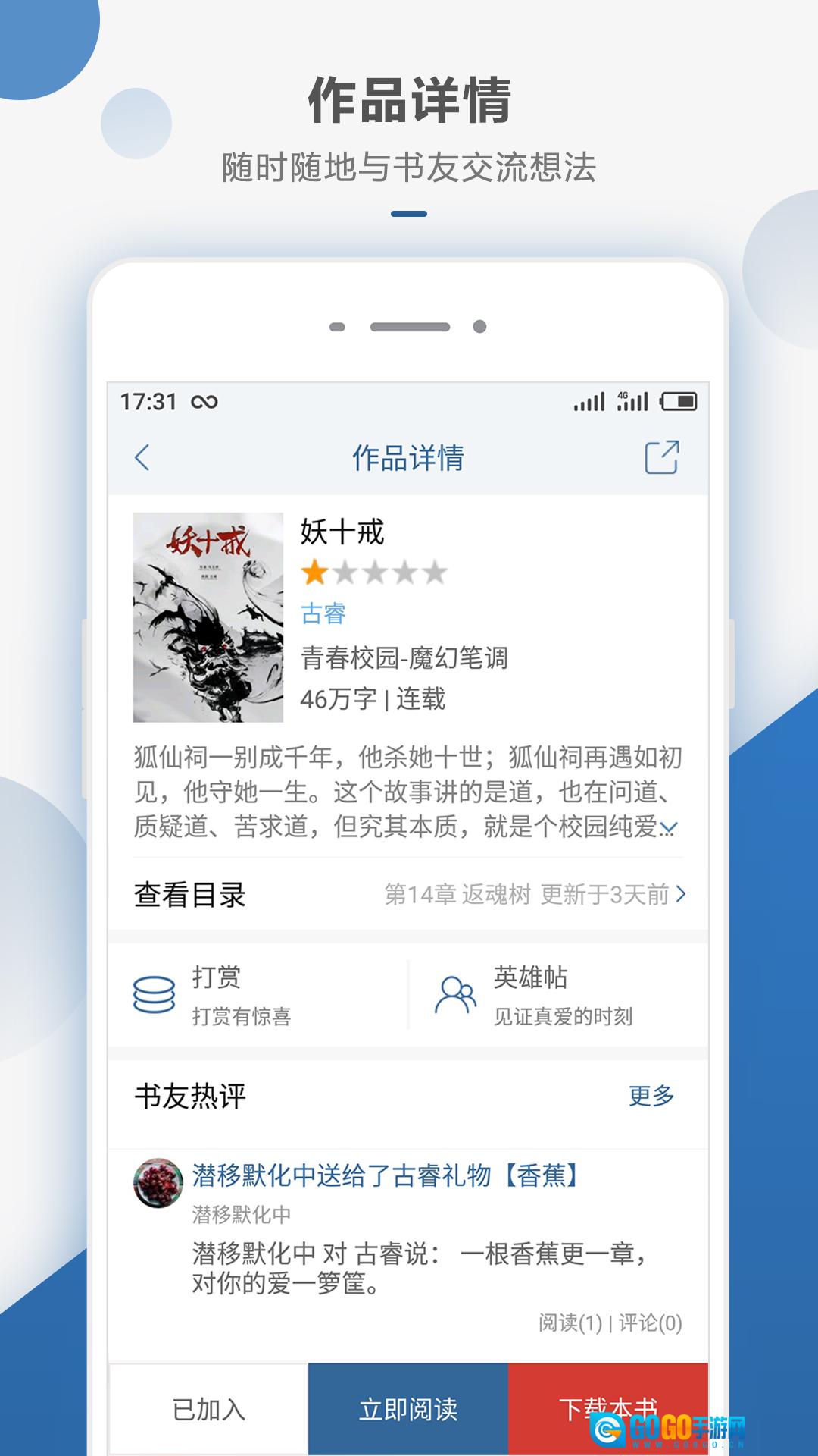连城书盟追小说官方版图1