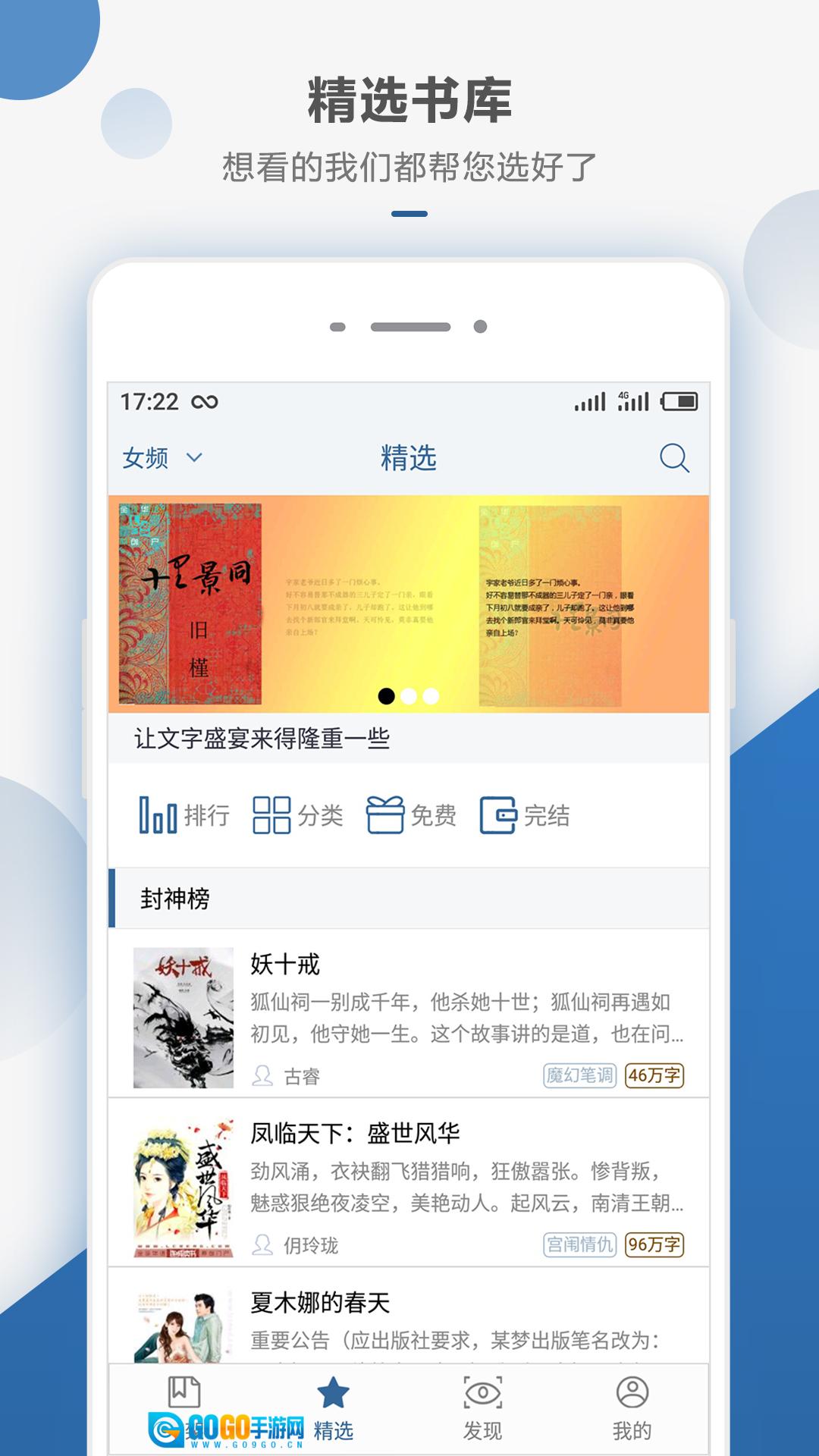 连城书盟追小说官方版图3