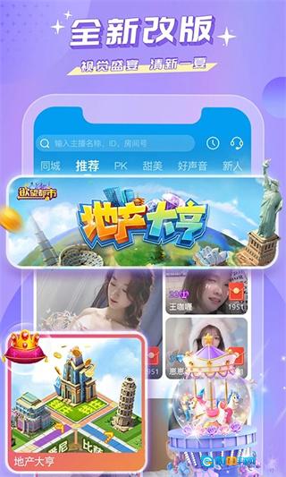蜜疯直播直装版图1
