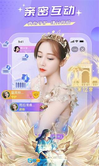 蜜疯直播直装版图3