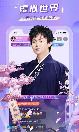 蜜疯直播直装版图4