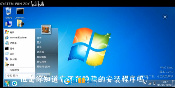 Win7Simu手机最新版图1