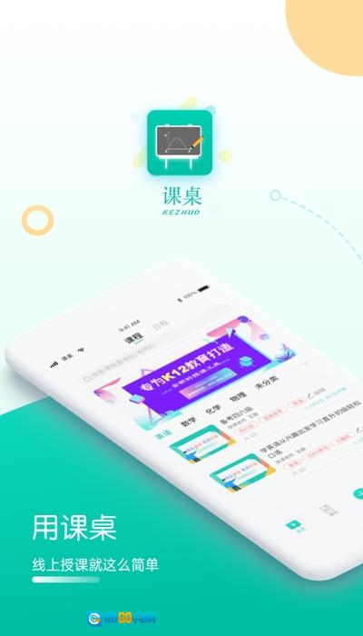 课桌最新版图1