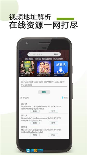 m3u8播放器最新免费版图2