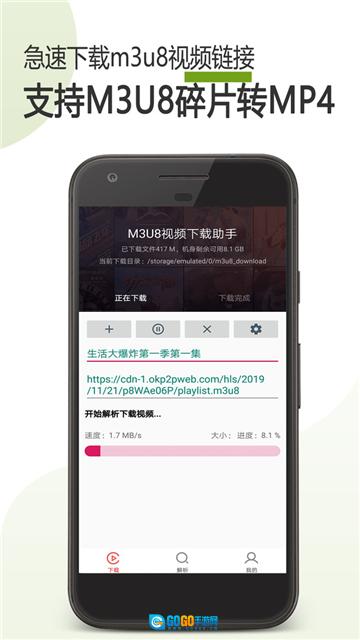 m3u8播放器最新免费版图1