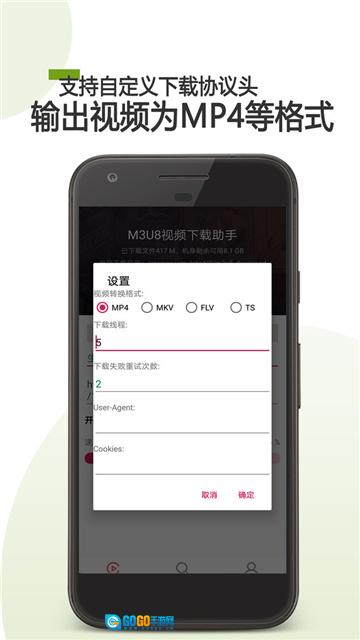 m3u8播放器最新免费版图4