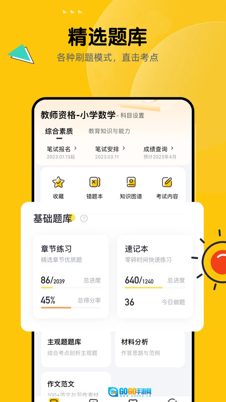 51当老师直装版图1