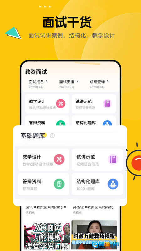 51当老师直装版图2