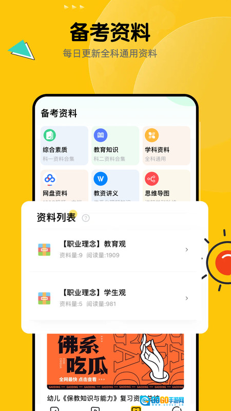 51当老师直装版图3