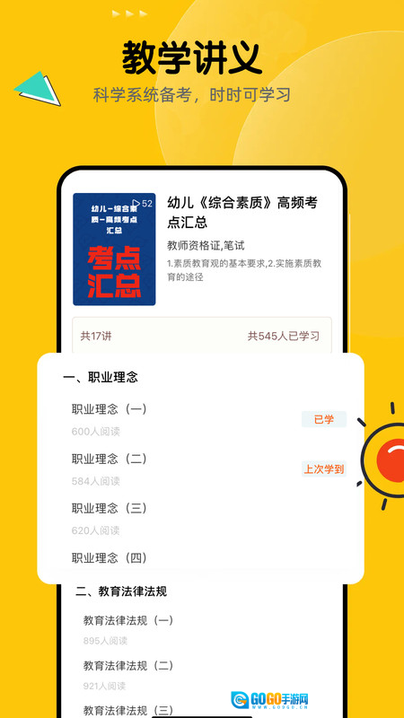 51当老师直装版图4