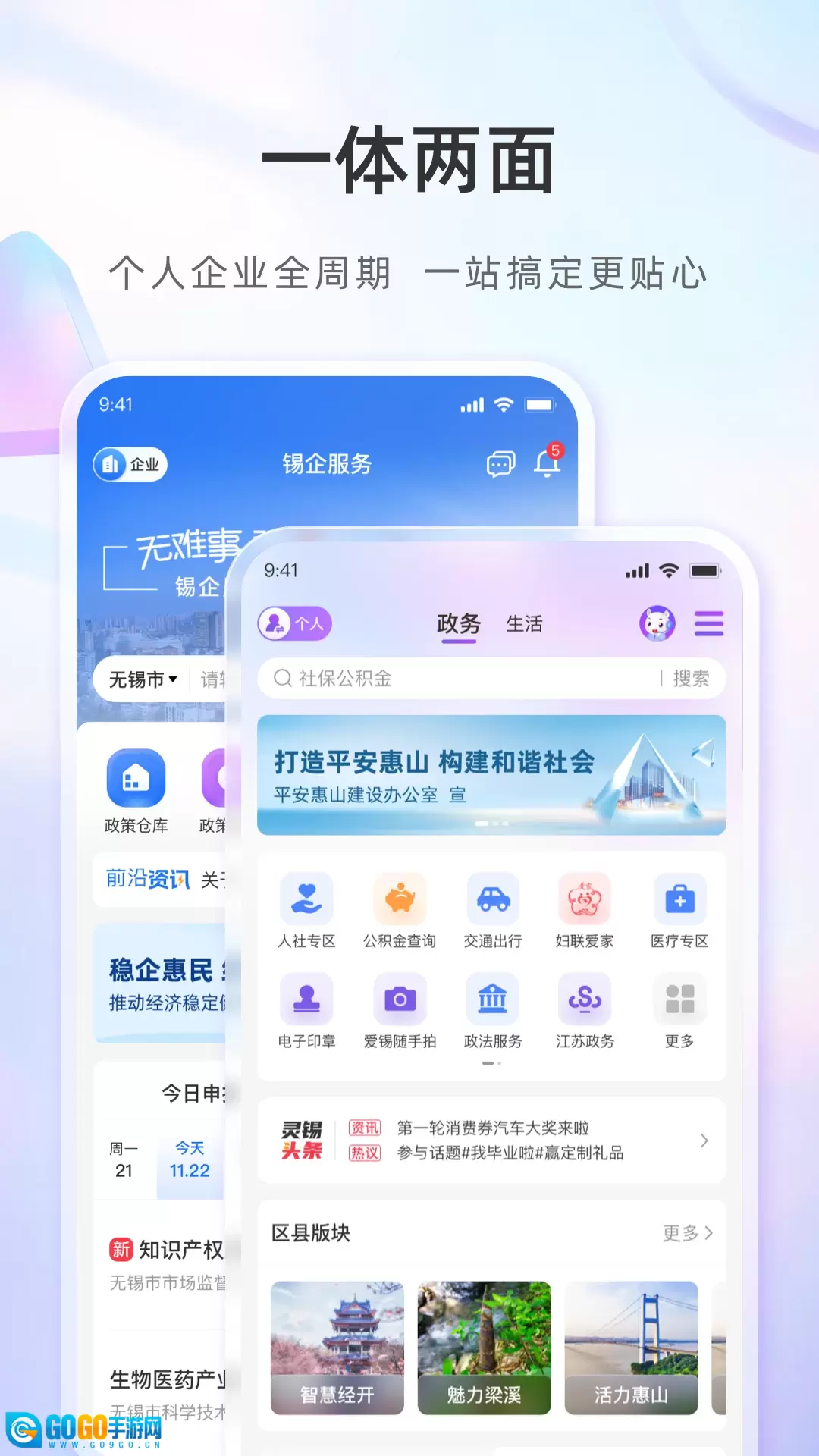 灵锡手机版图1