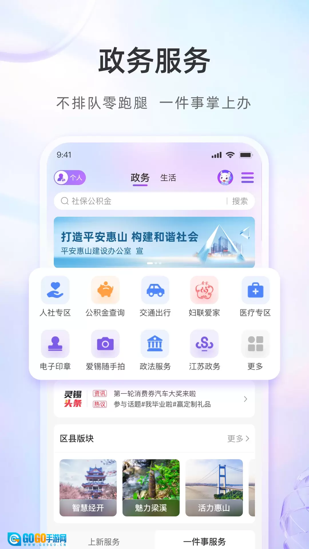 灵锡手机版图2