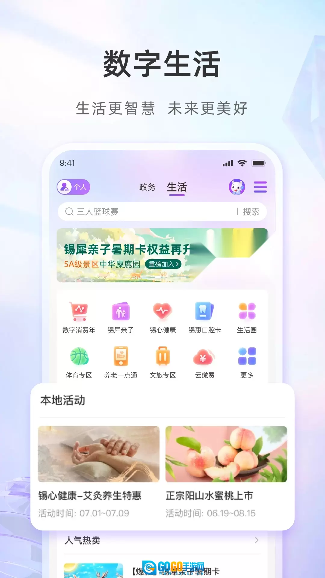 灵锡手机版图3