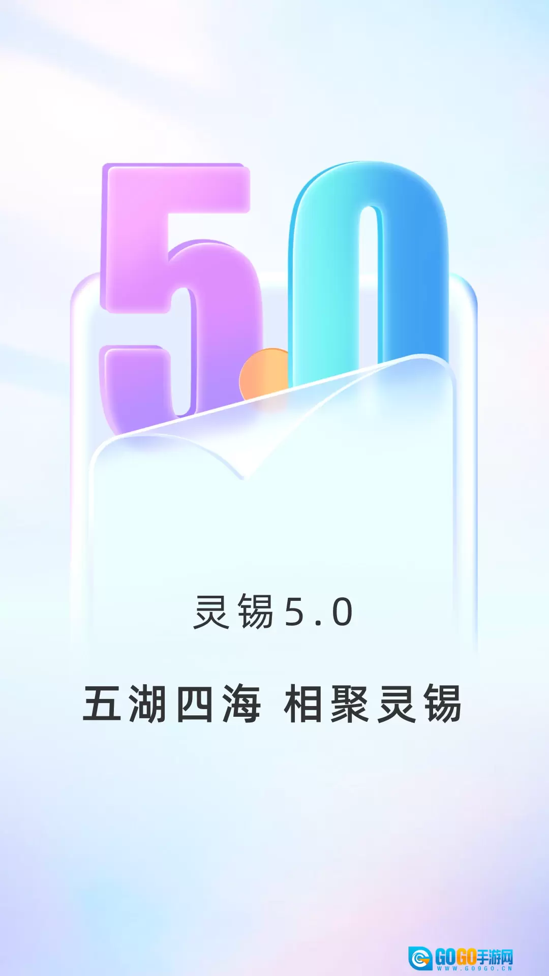 灵锡手机版图4