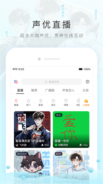 猫耳fm国际版图2