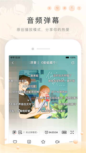 猫耳fm国际版图3