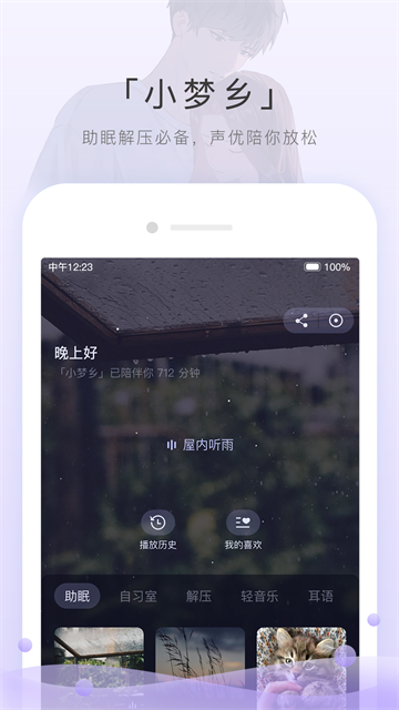 猫耳fm国际版图1