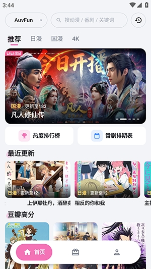 AuvFun动漫图3
