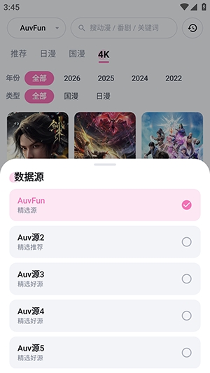AuvFun动漫图1