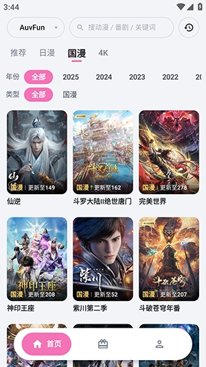AuvFun动漫图2