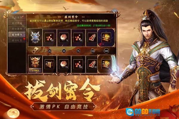 原始传奇贪玩版图1