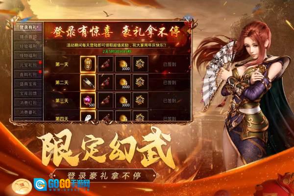 原始传奇贪玩版图2