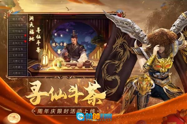 原始传奇贪玩版图4