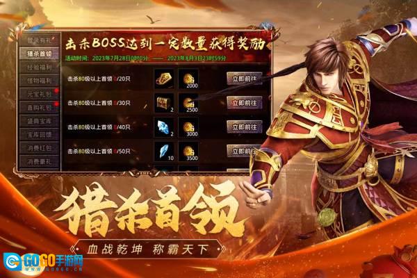 原始传奇贪玩版图5