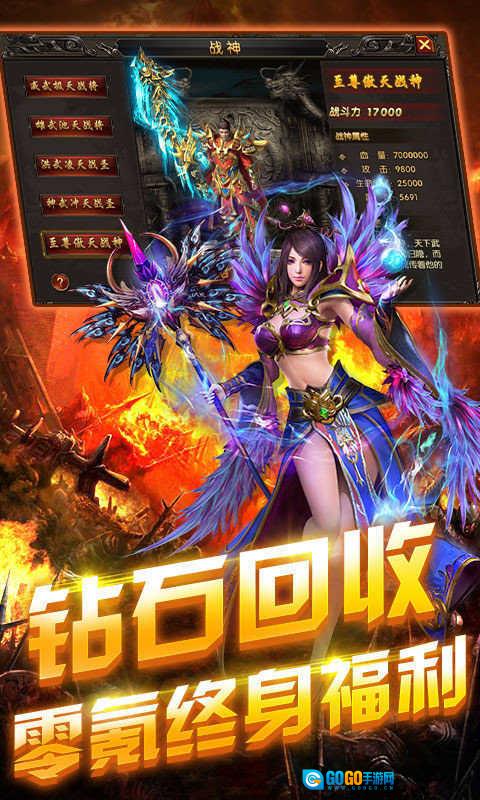 超变传奇无任务版图2