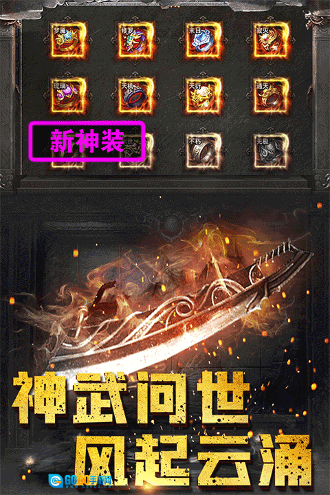 雄霸攻速版图3