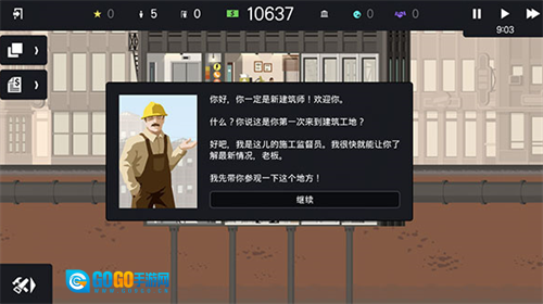 摩天大楼打造记mod修改版图1