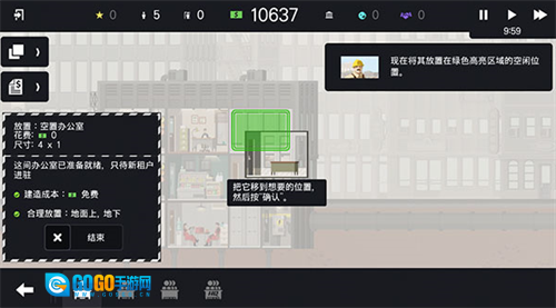摩天大楼打造记mod修改版图3