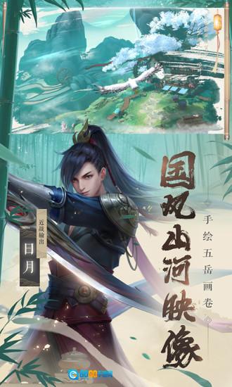 新笑傲江湖电脑版图4