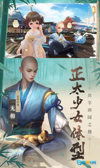 新笑傲江湖电脑版图5