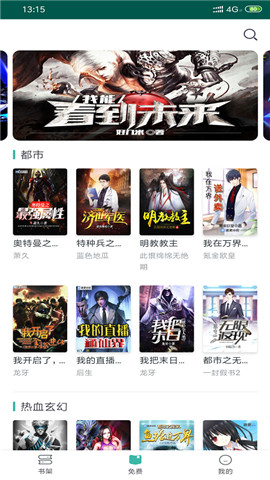 青柠小说app图3
