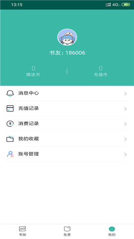青柠小说app图1