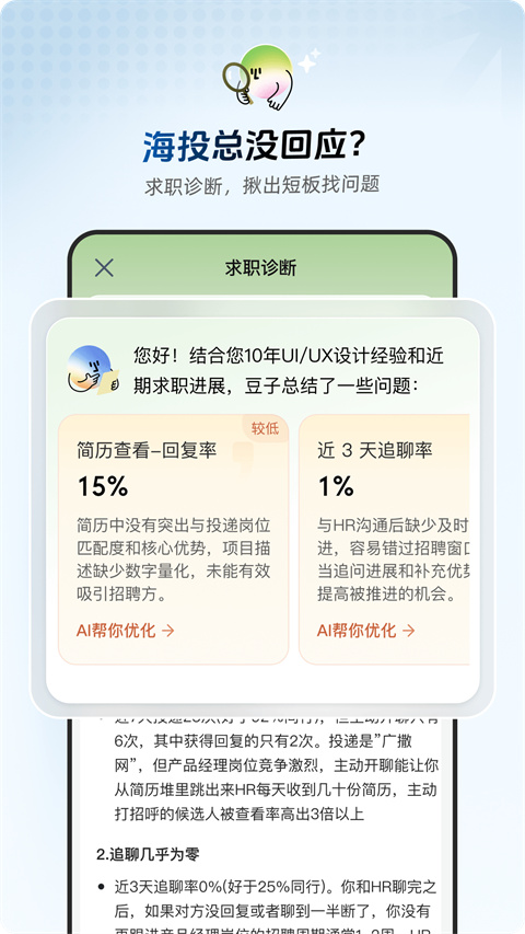 职决图2