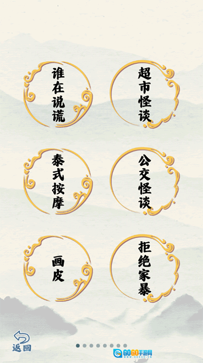爆笑大军师无广告版图4